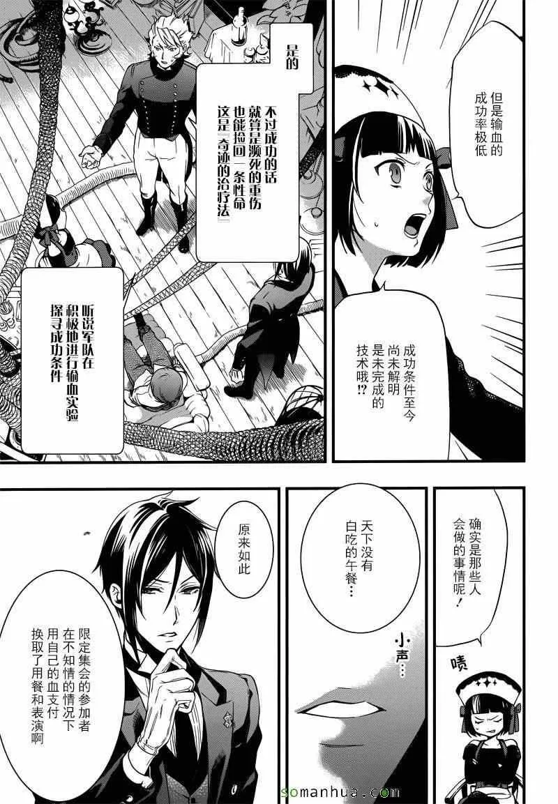 第114话 第21页