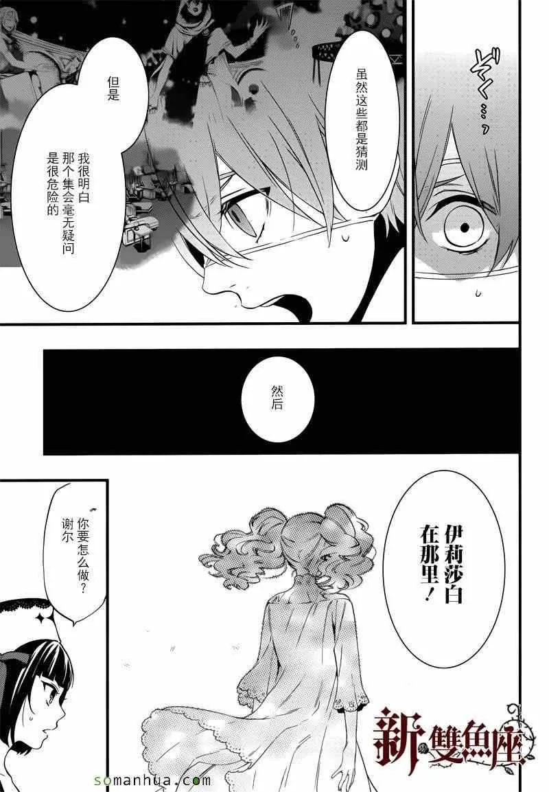 第114话 第23页
