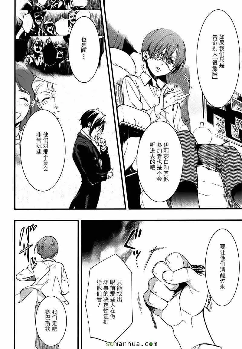 第114话 第24页