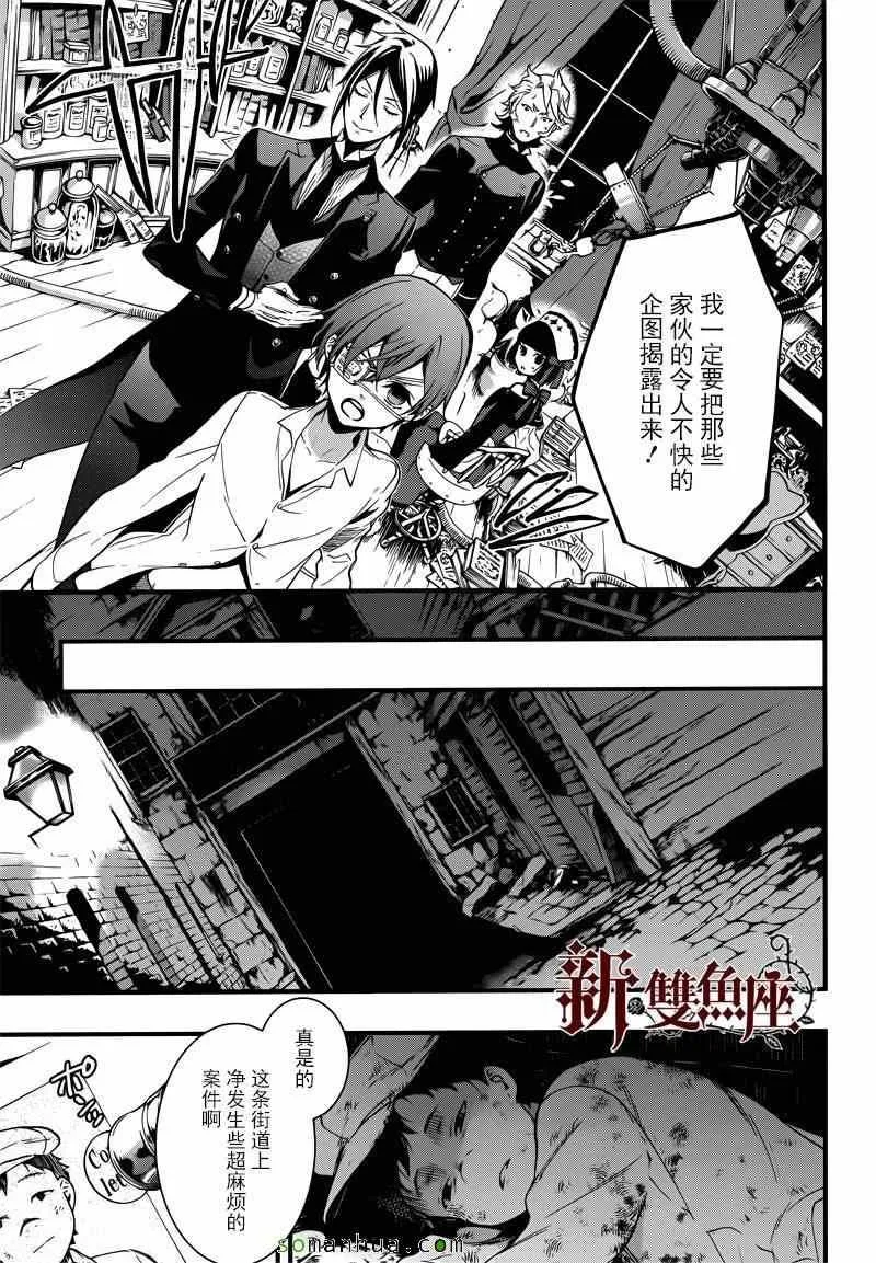 第114话 第25页