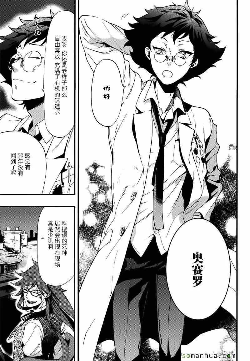 第114话 第27页