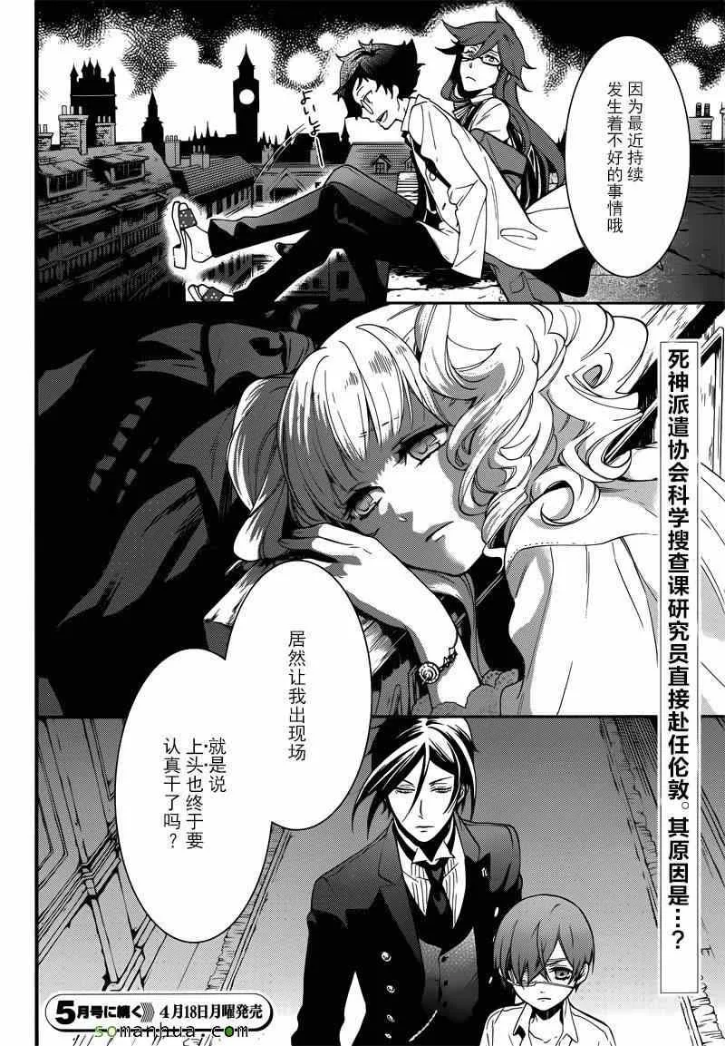 第114话 第28页