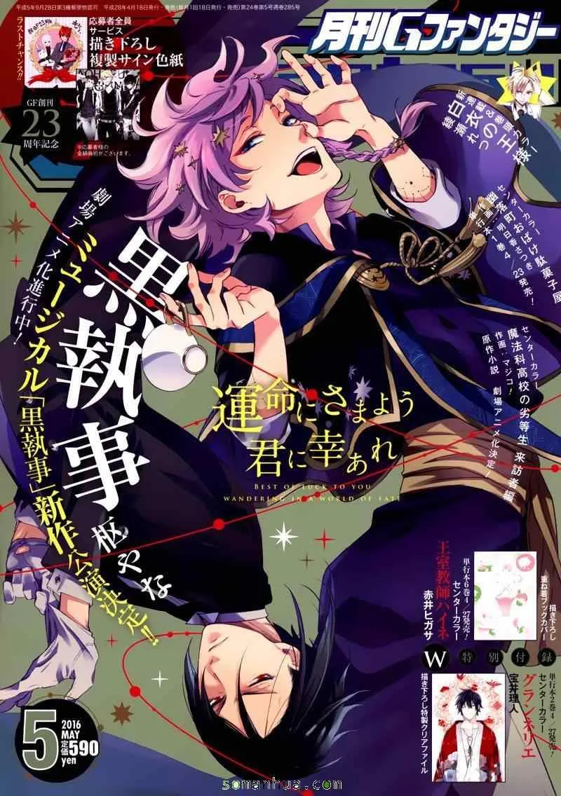 第115话 第1页