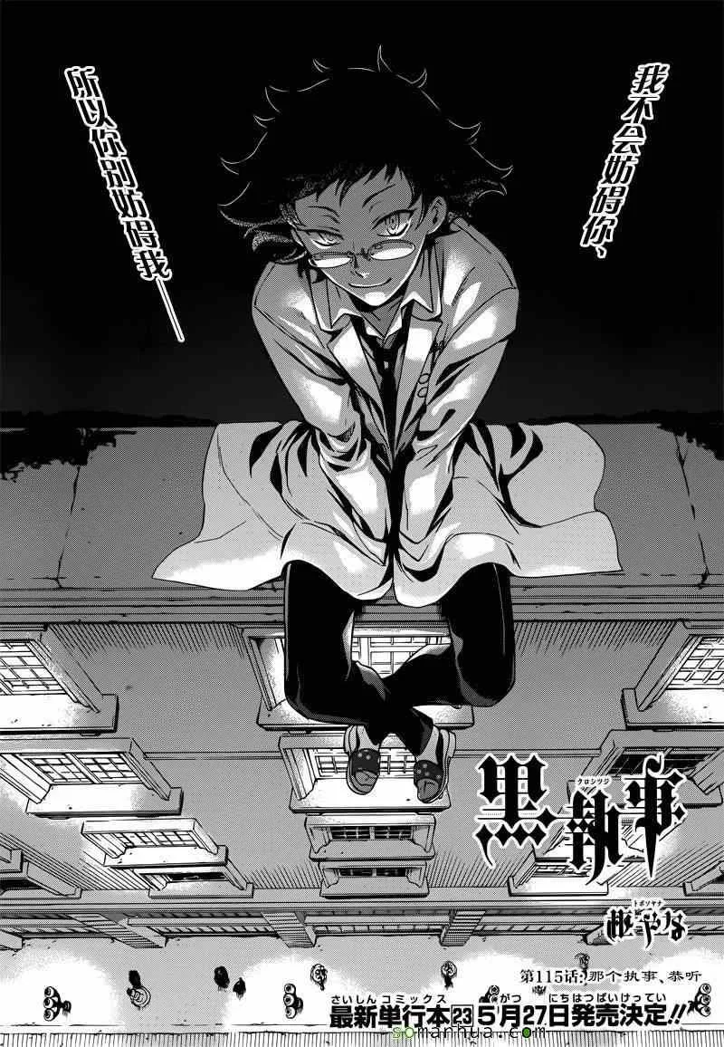 第115话 第2页