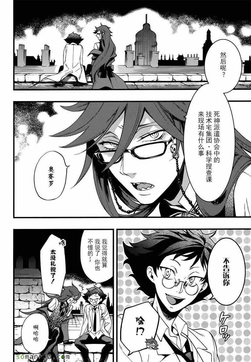 第115话 第3页