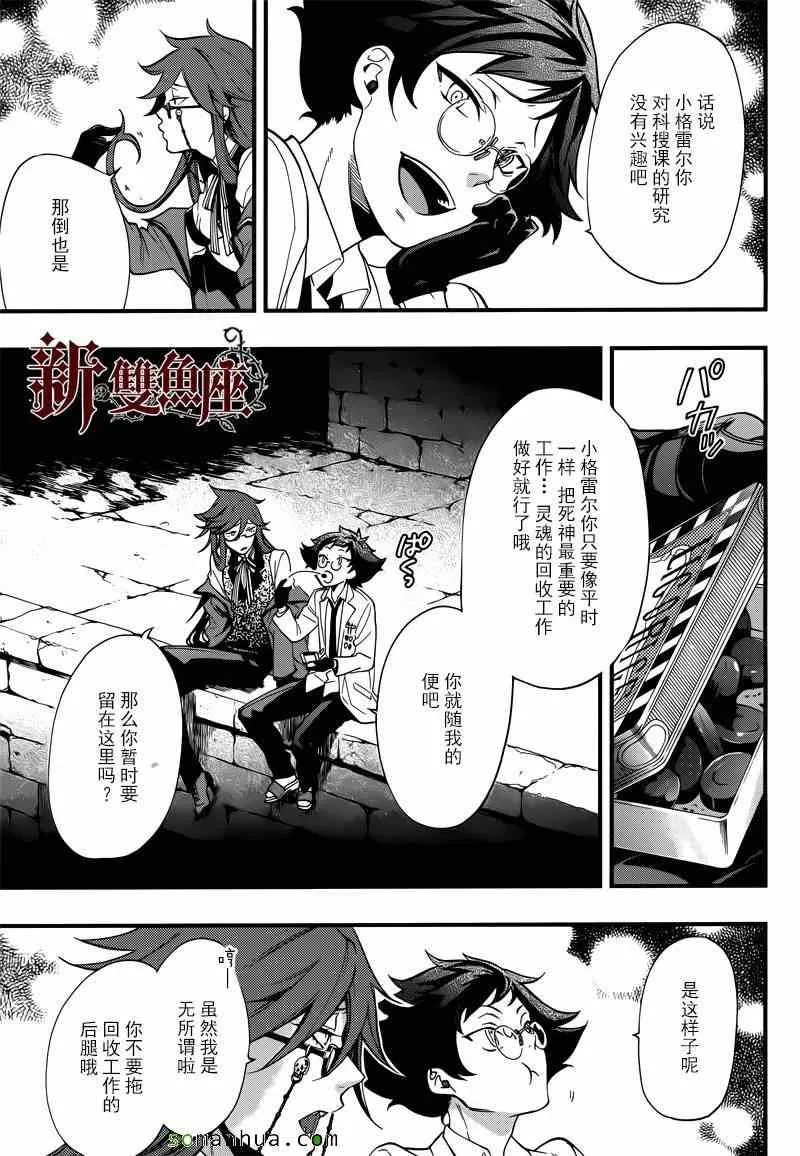 第115话 第4页