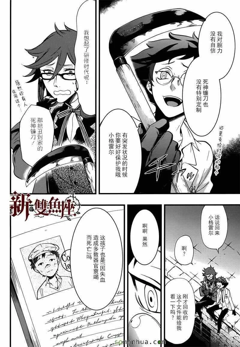 第115话 第5页