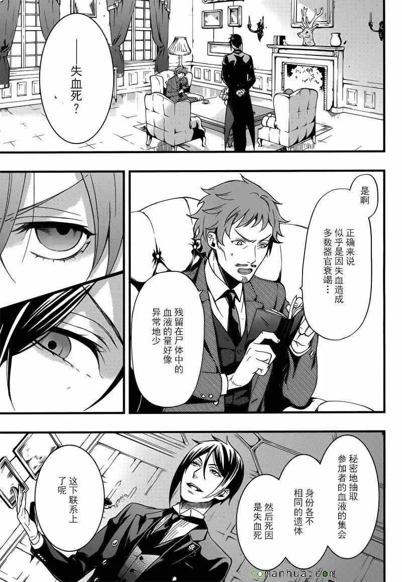 第115话 第6页