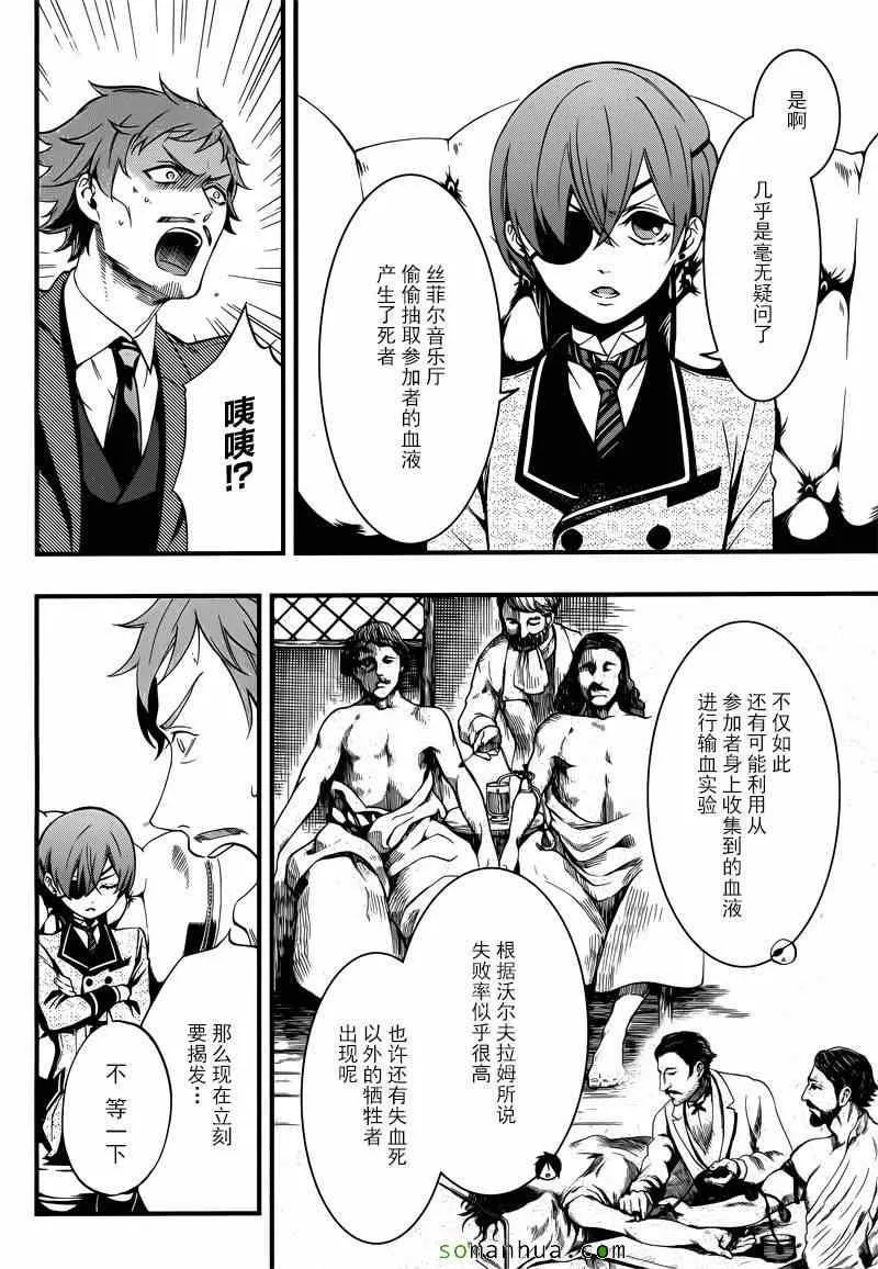 第115话 第7页