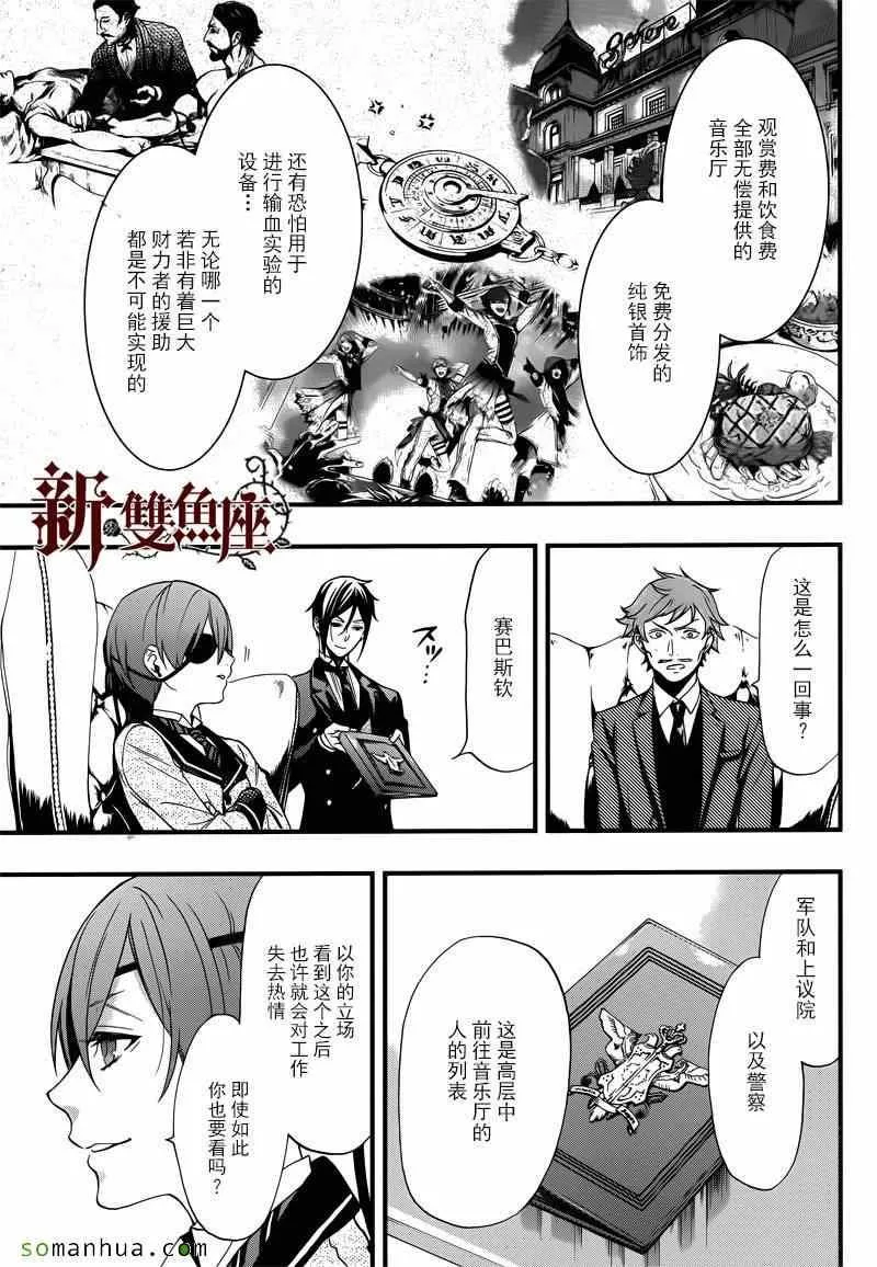 第115话 第8页