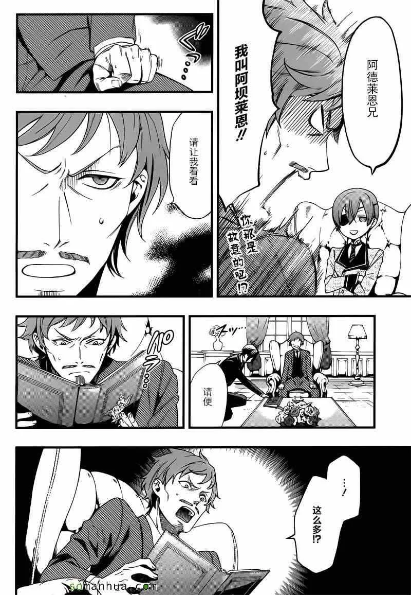 第115话 第9页