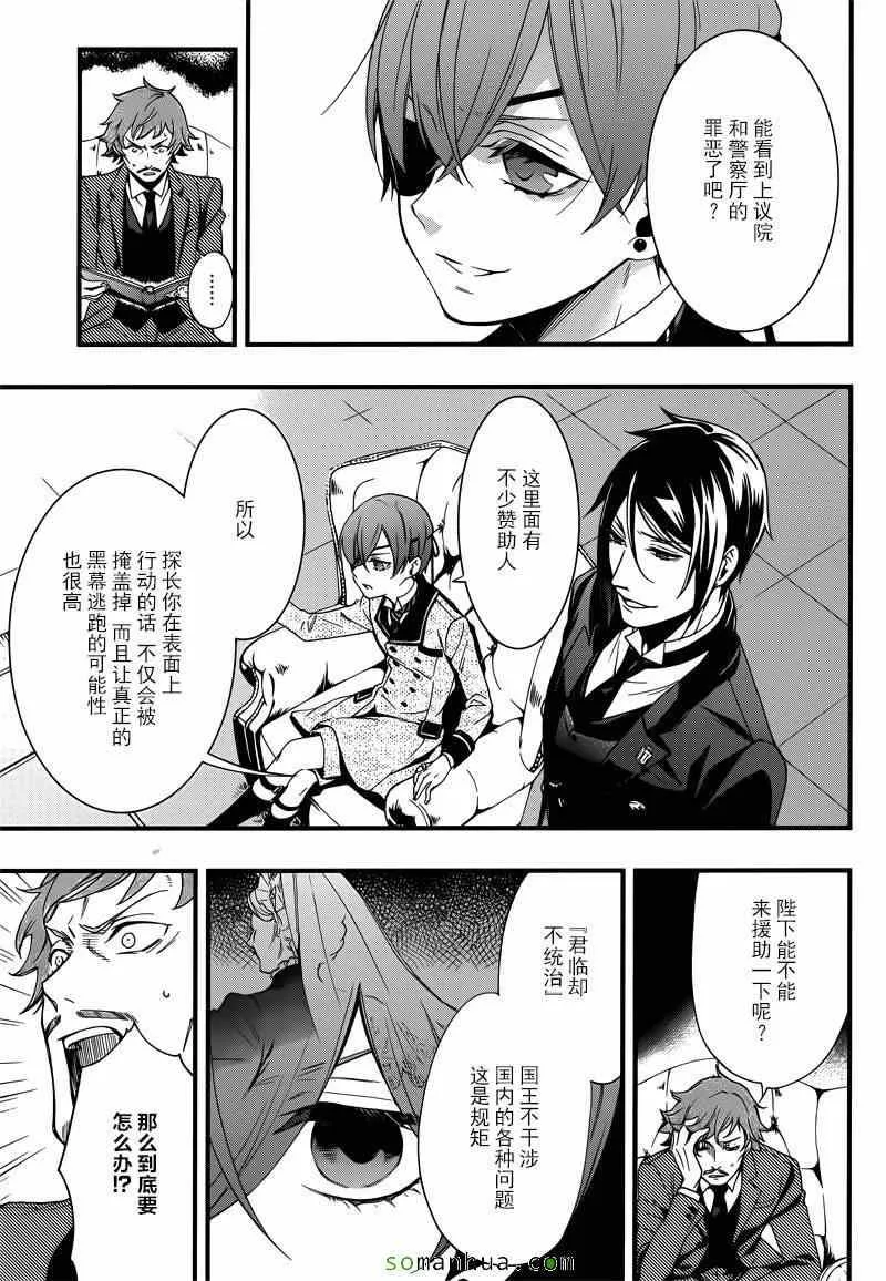 第115话 第10页