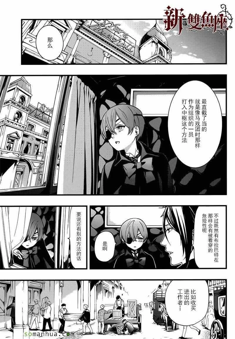 第115话 第12页