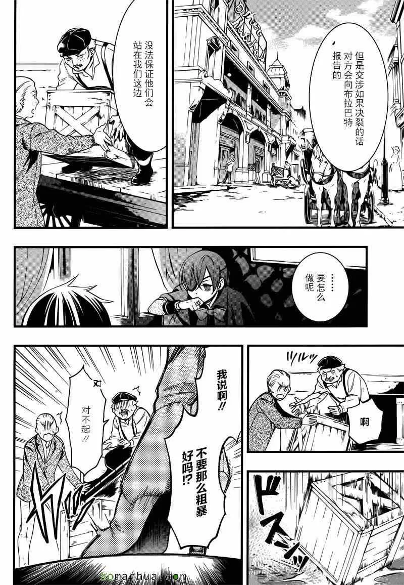 第115话 第13页