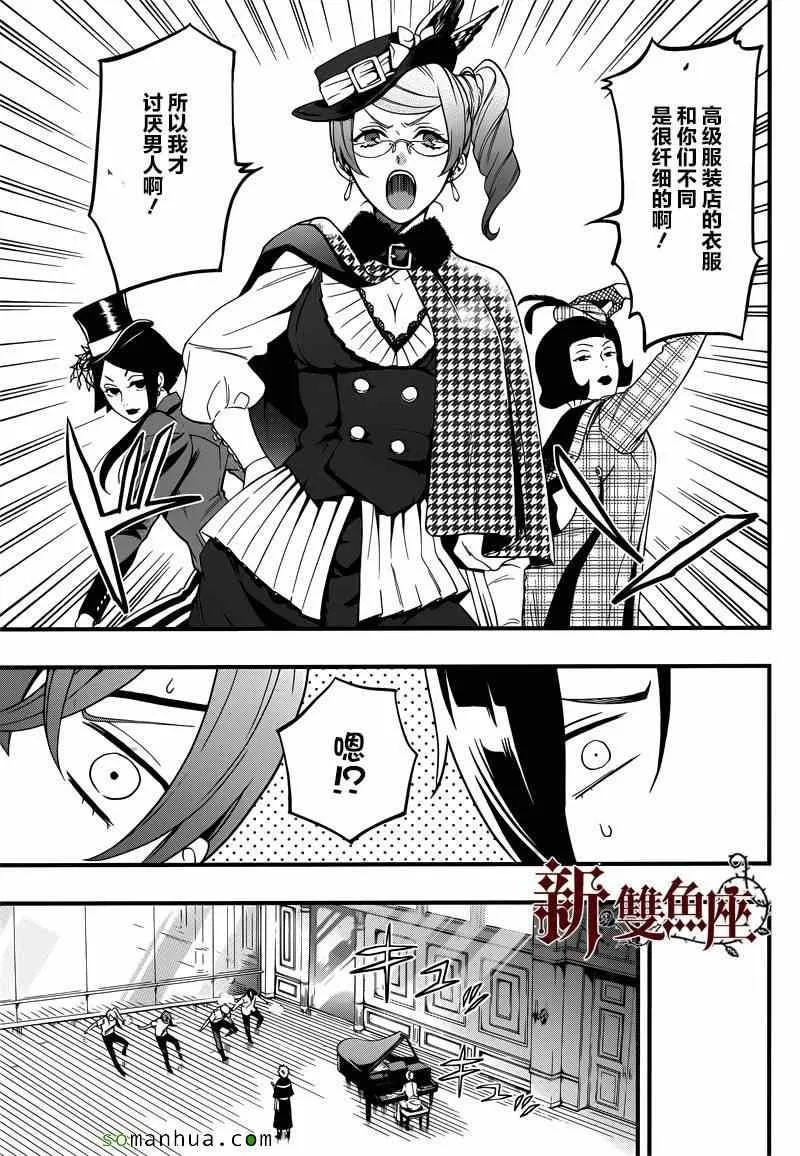 第115话 第14页