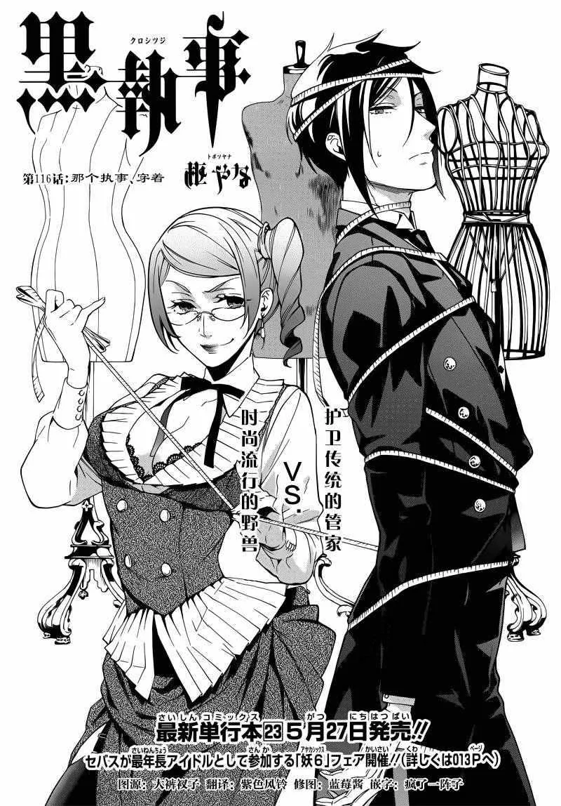 第116话 第2页