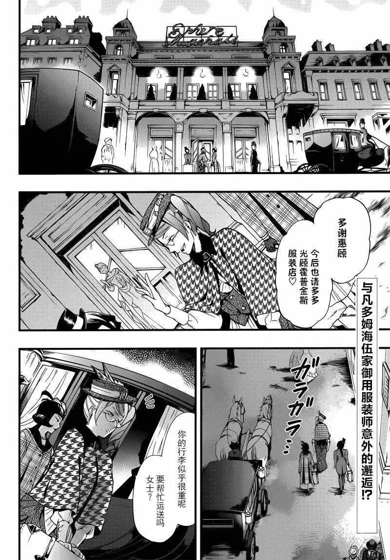 第116话 第3页