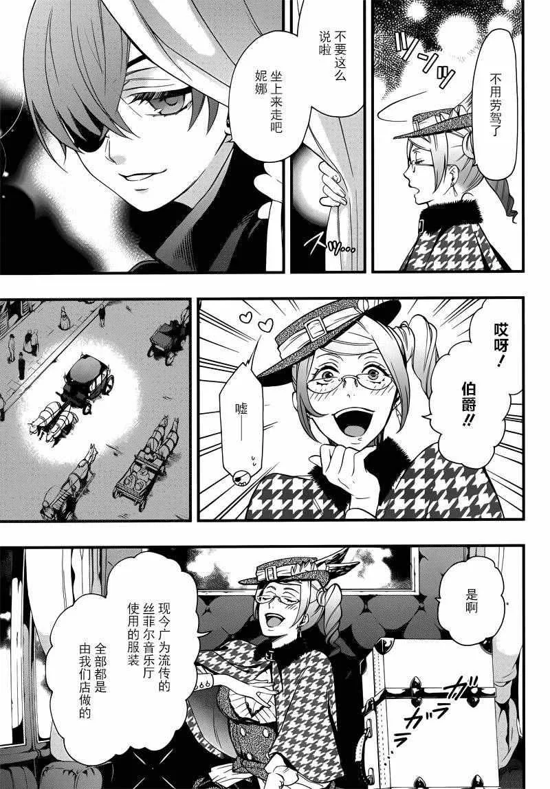 第116话 第4页