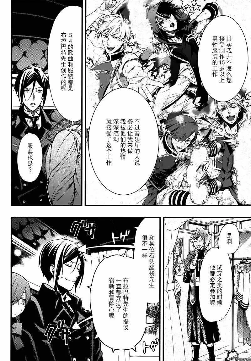 第116话 第5页