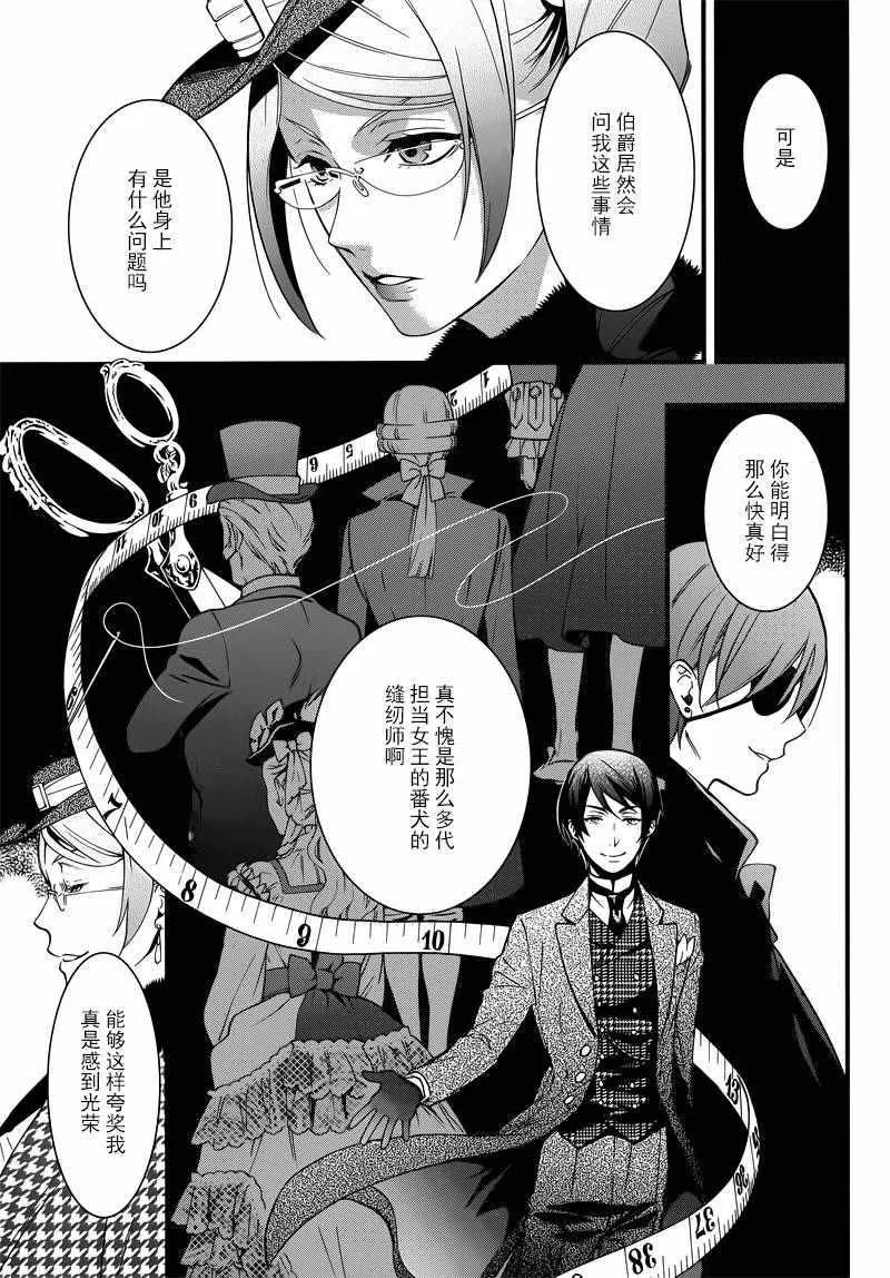 第116话 第6页
