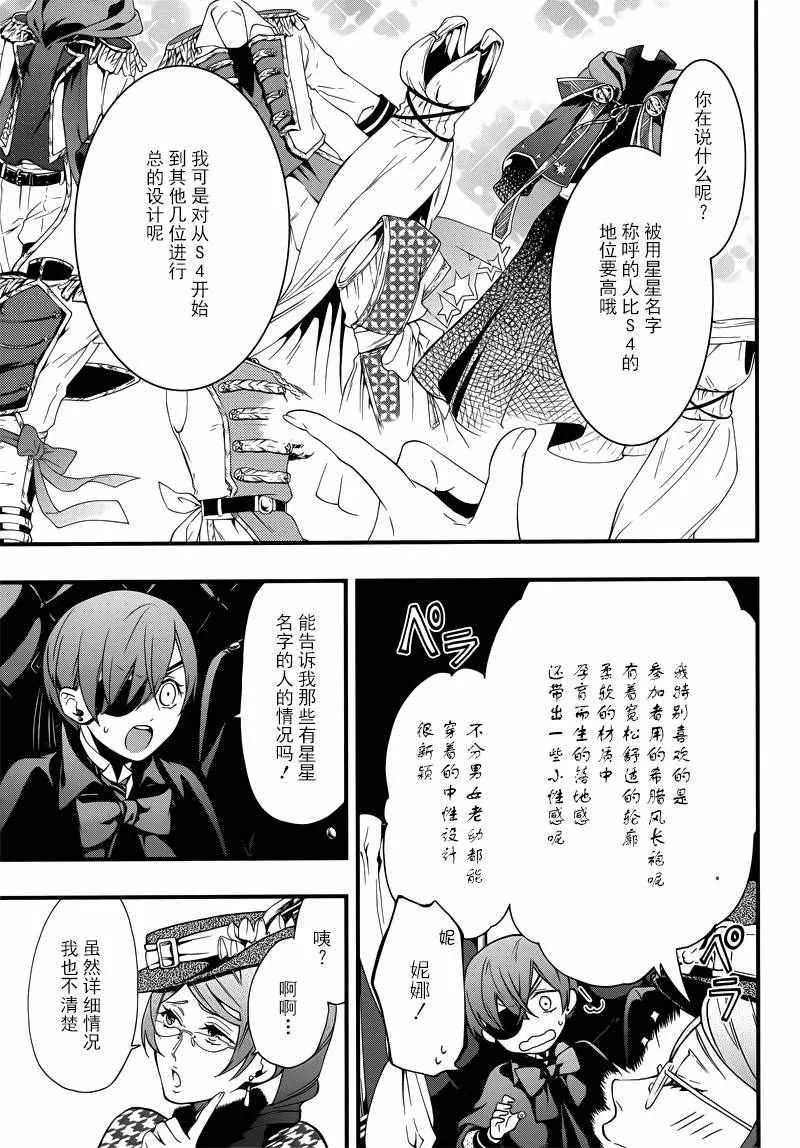 第116话 第8页