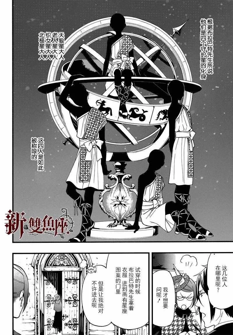 第116话 第9页