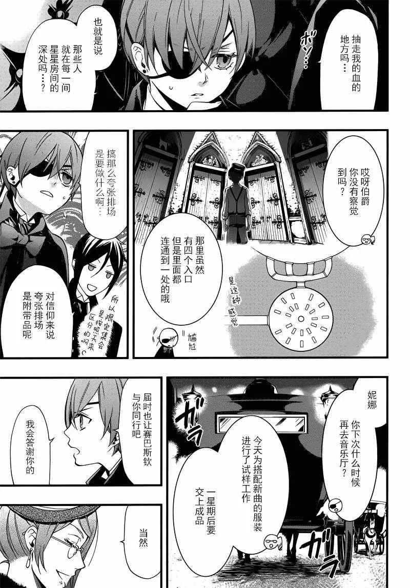 第116话 第10页