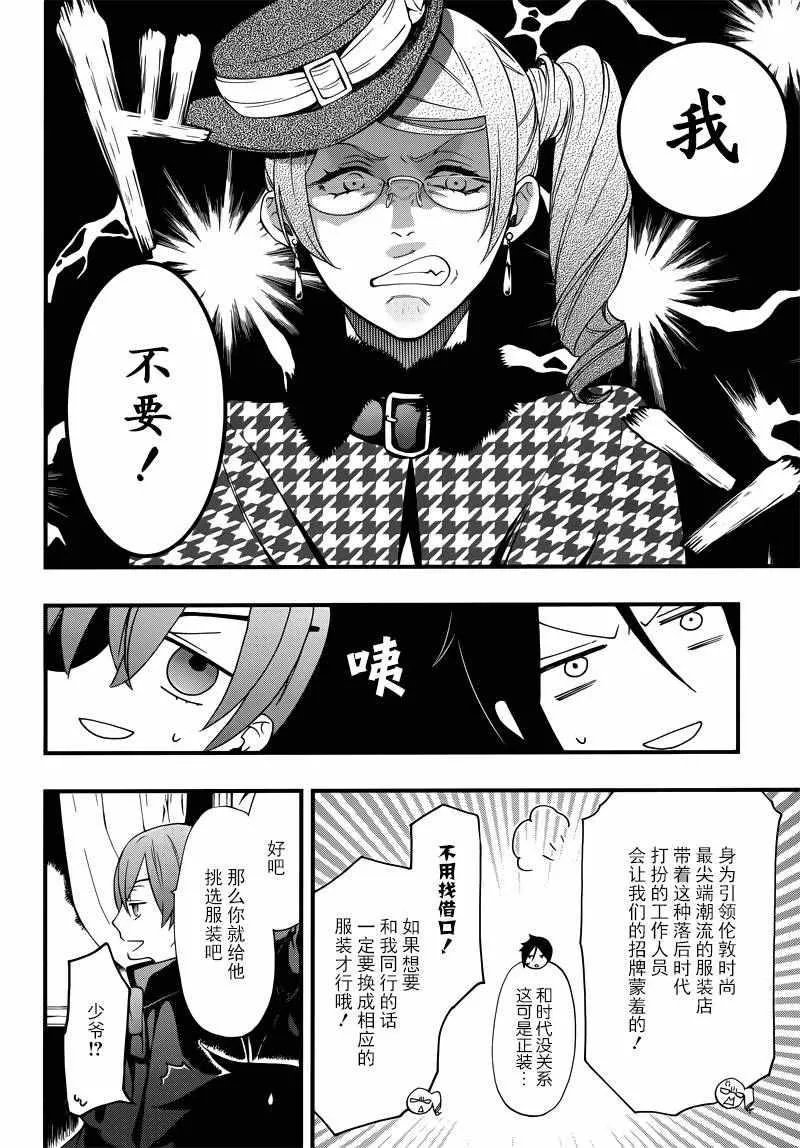 第116话 第11页