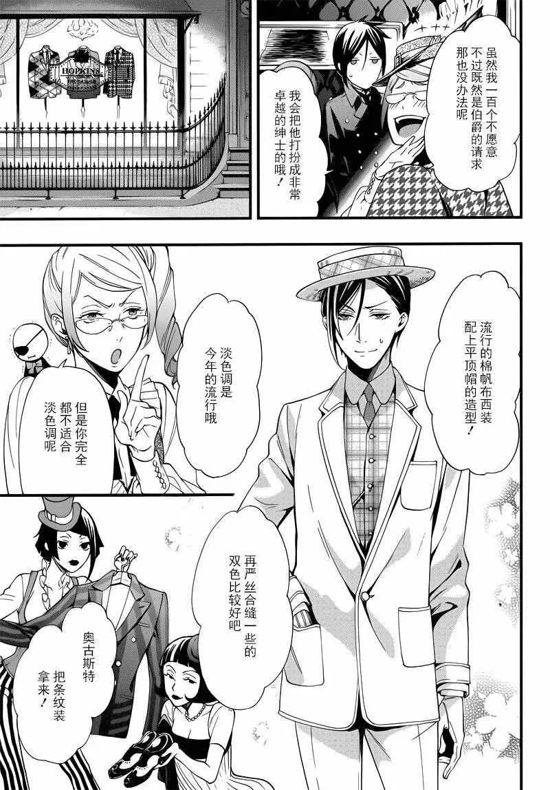 第116话 第12页