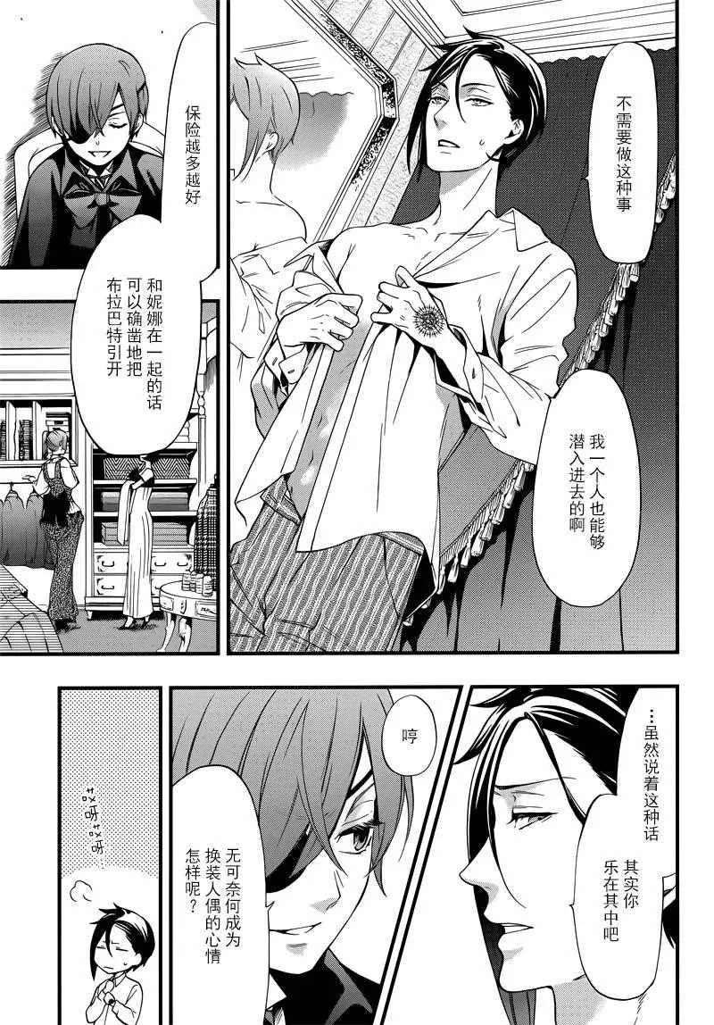 第116话 第14页