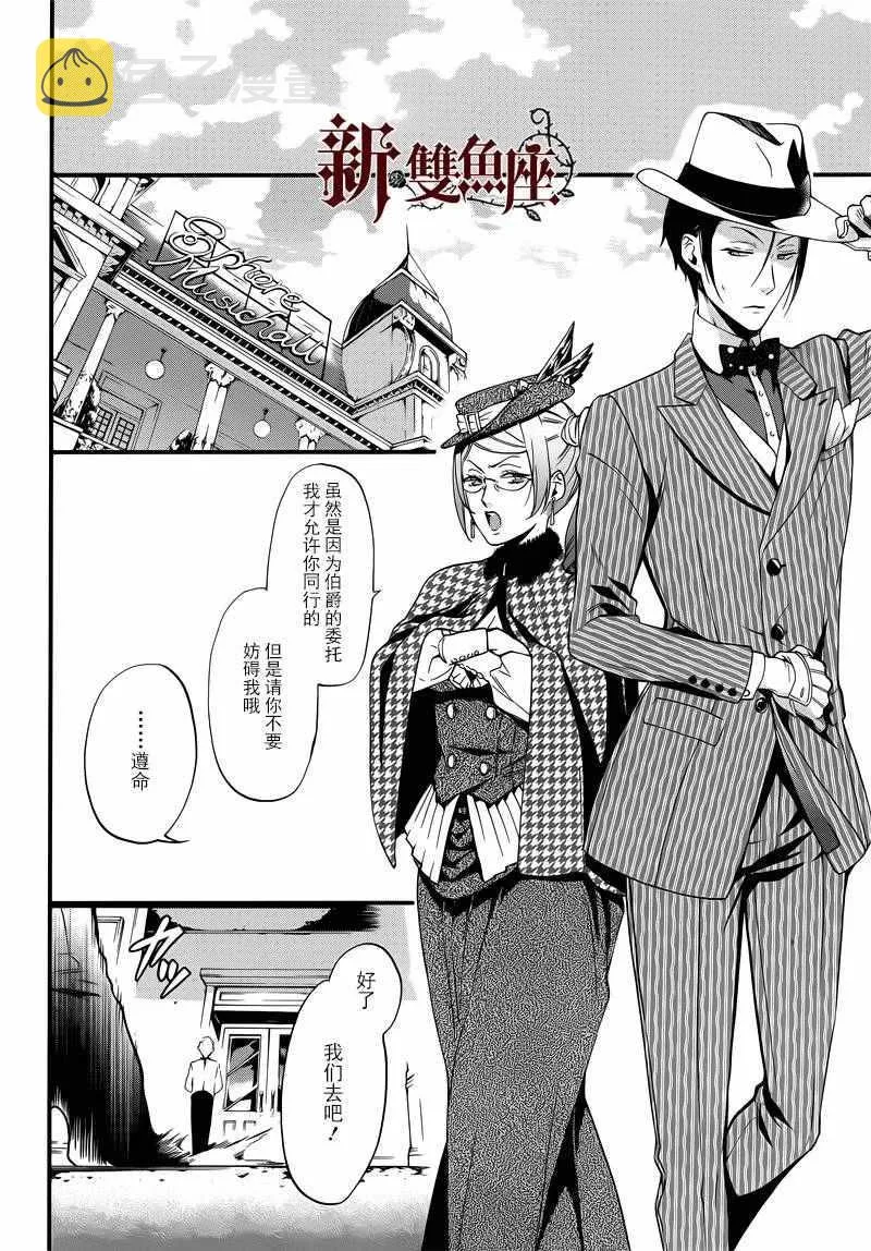 第116话 第15页