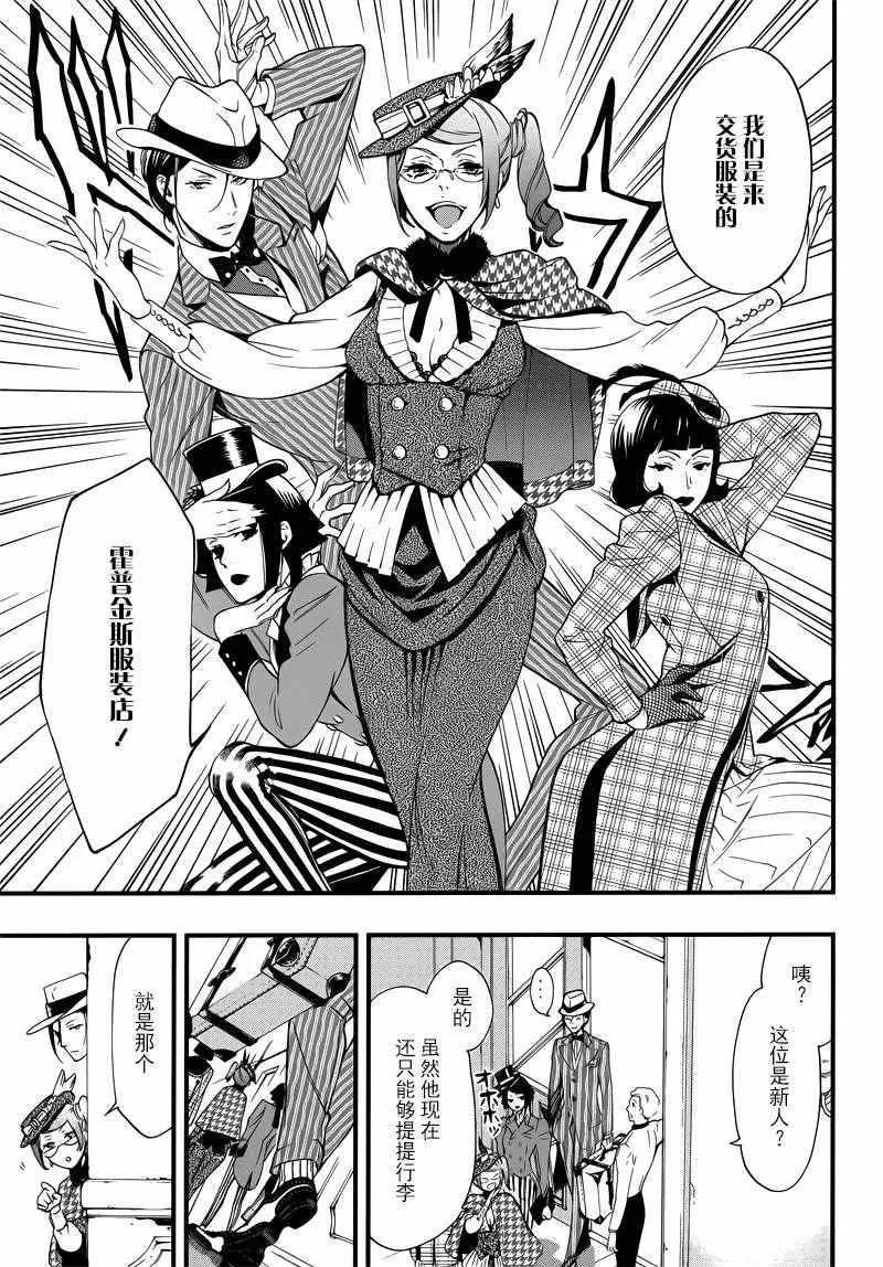 第116话 第16页