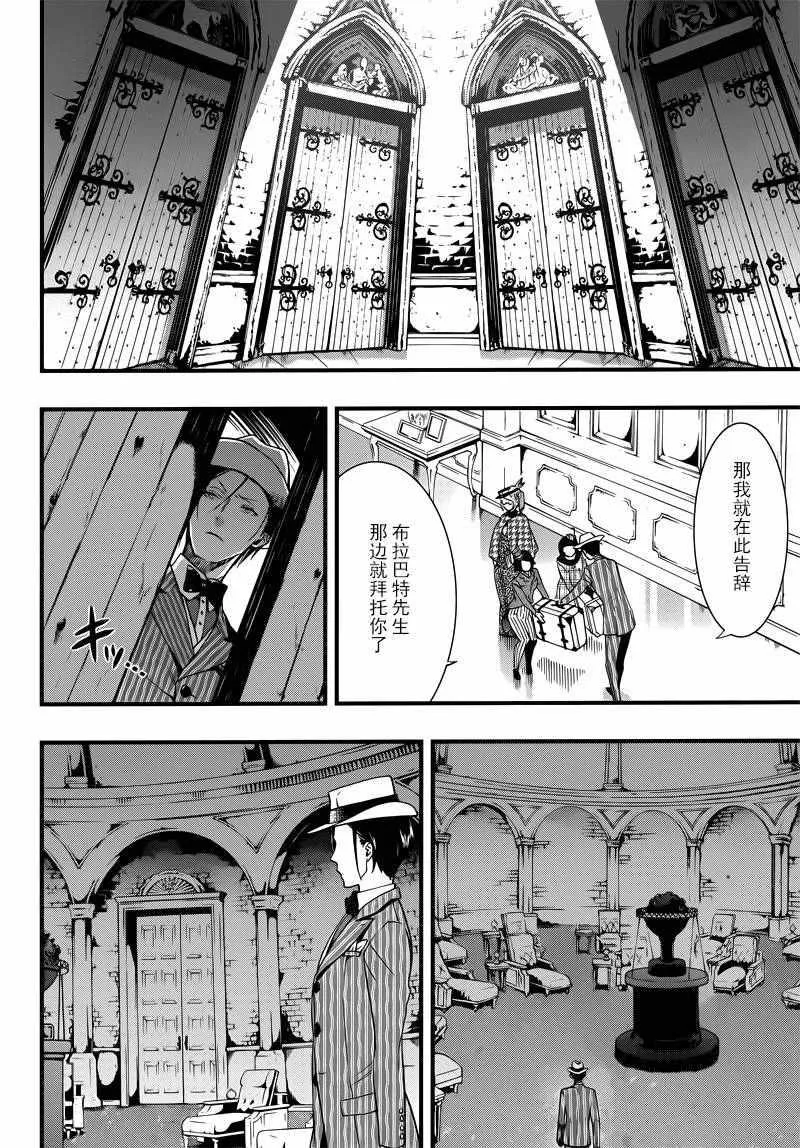 第116话 第17页