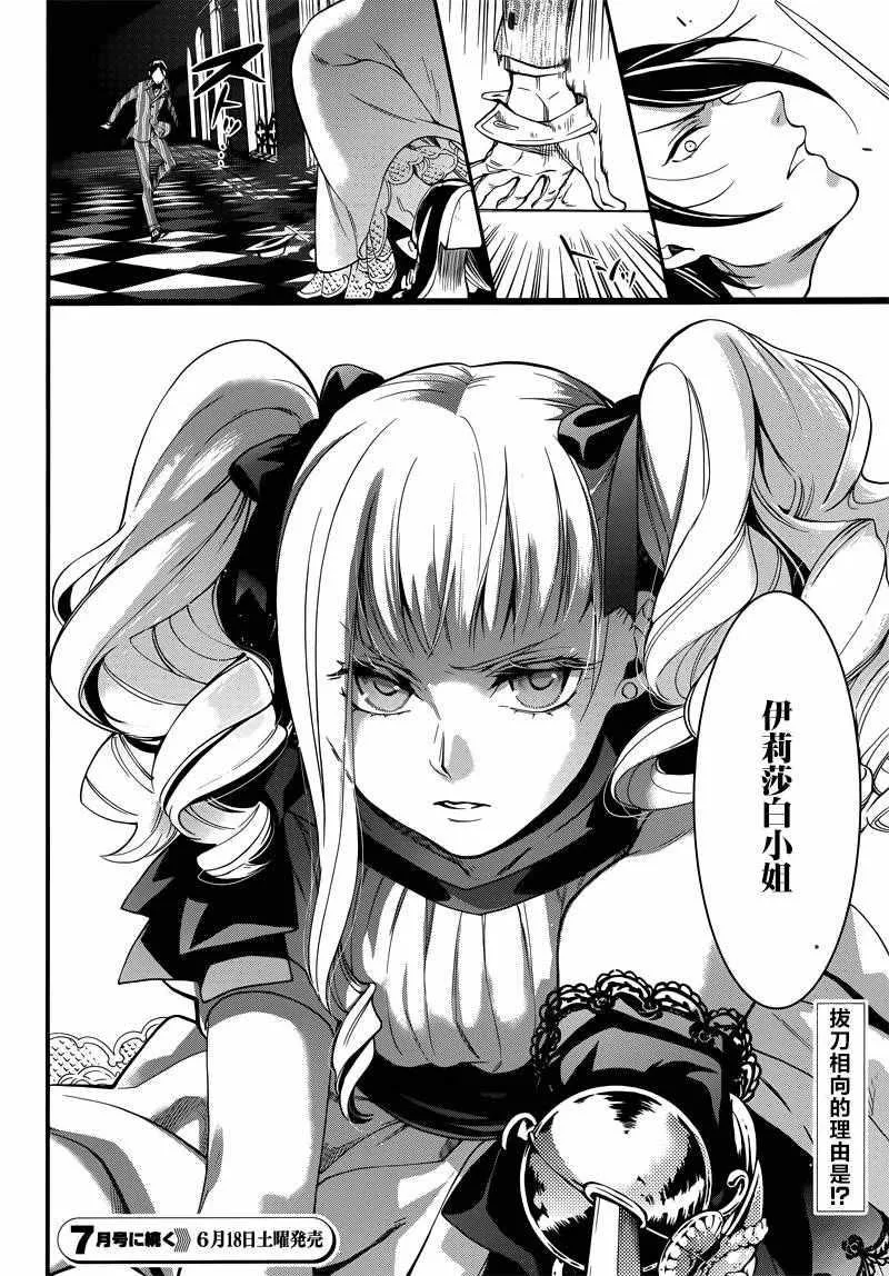 第116话 第20页