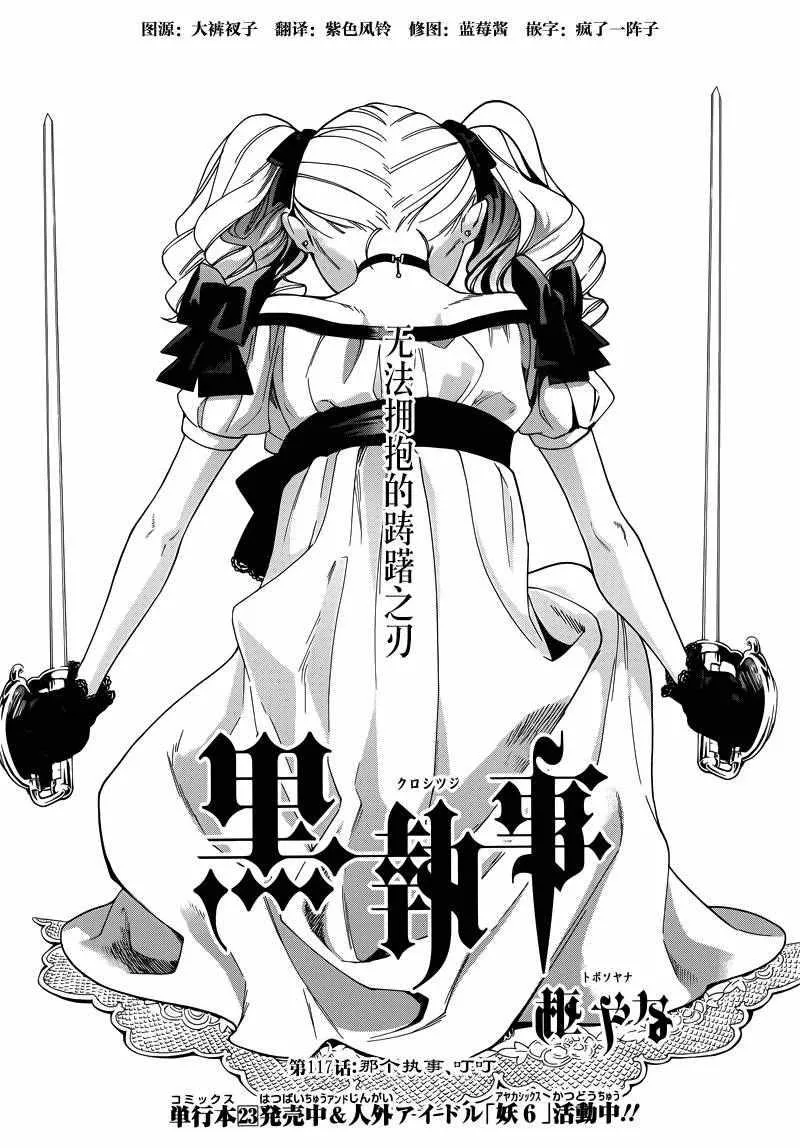 第117话 第1页