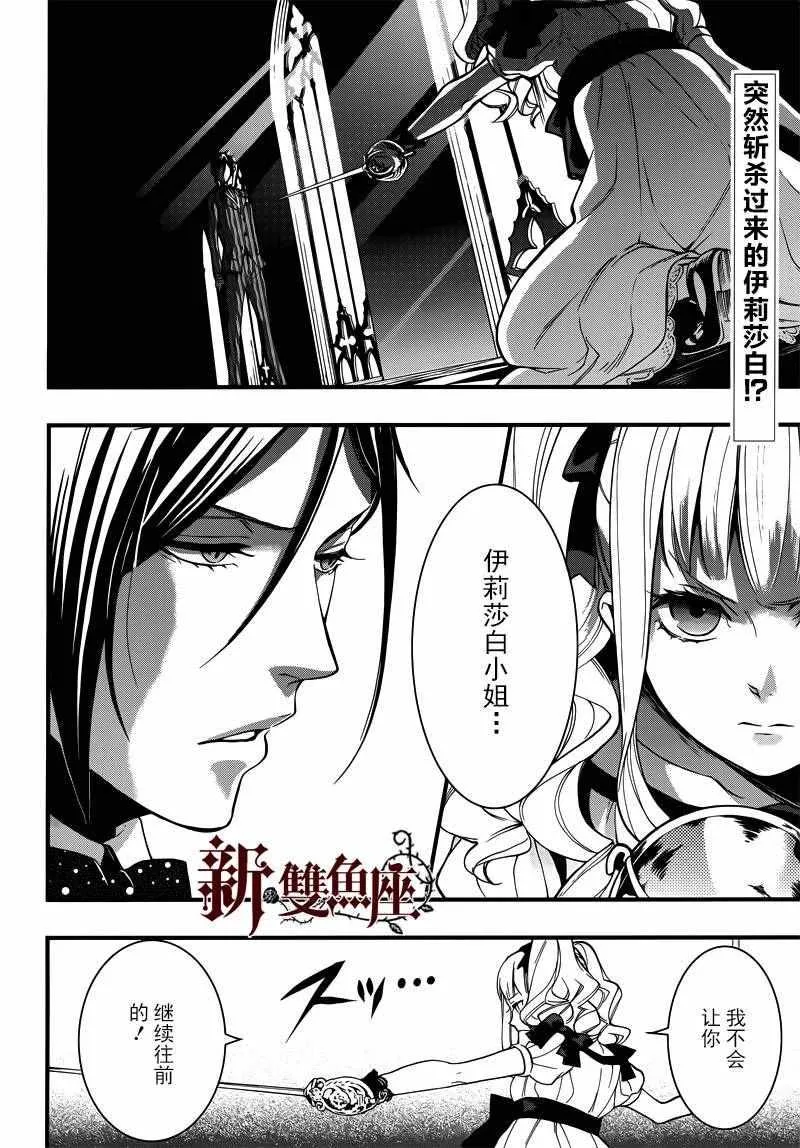 第117话 第2页