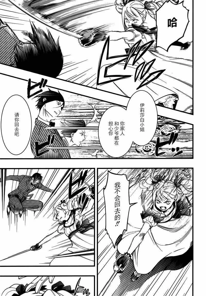 第117话 第3页