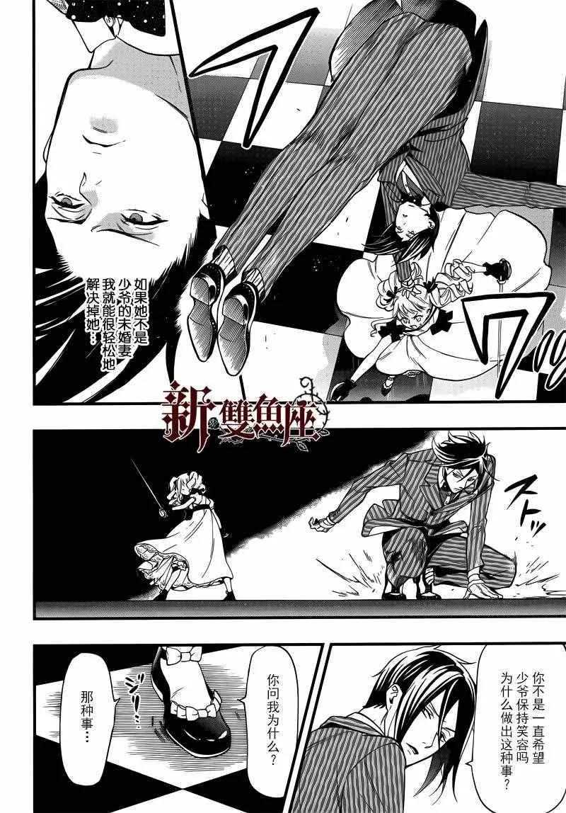 第117话 第4页