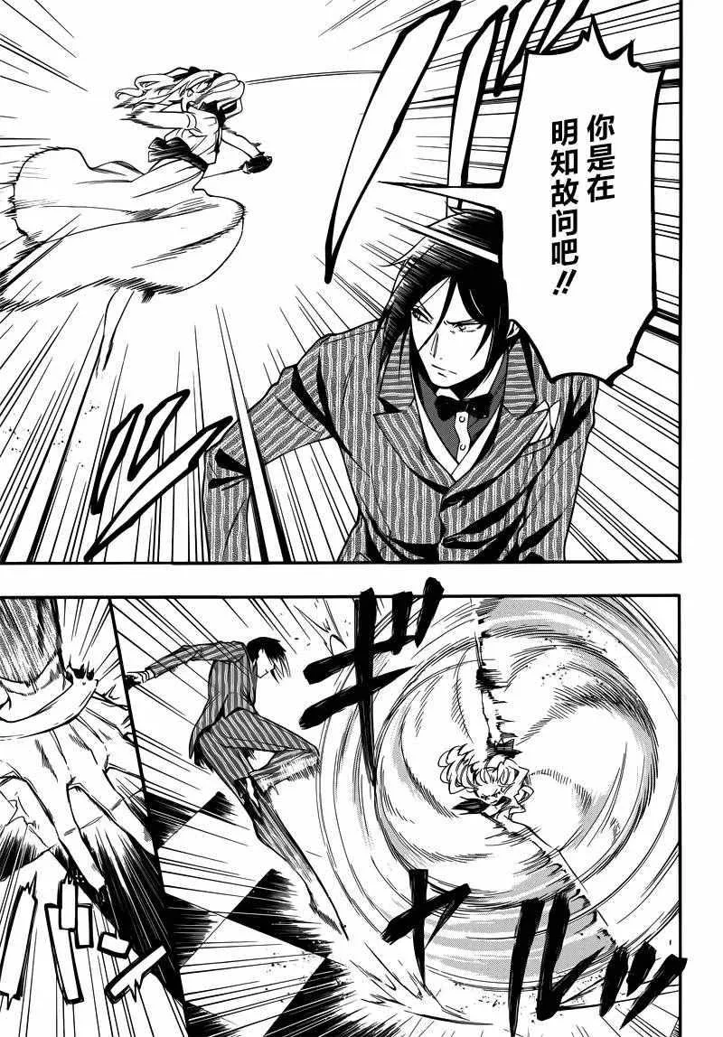 第117话 第5页