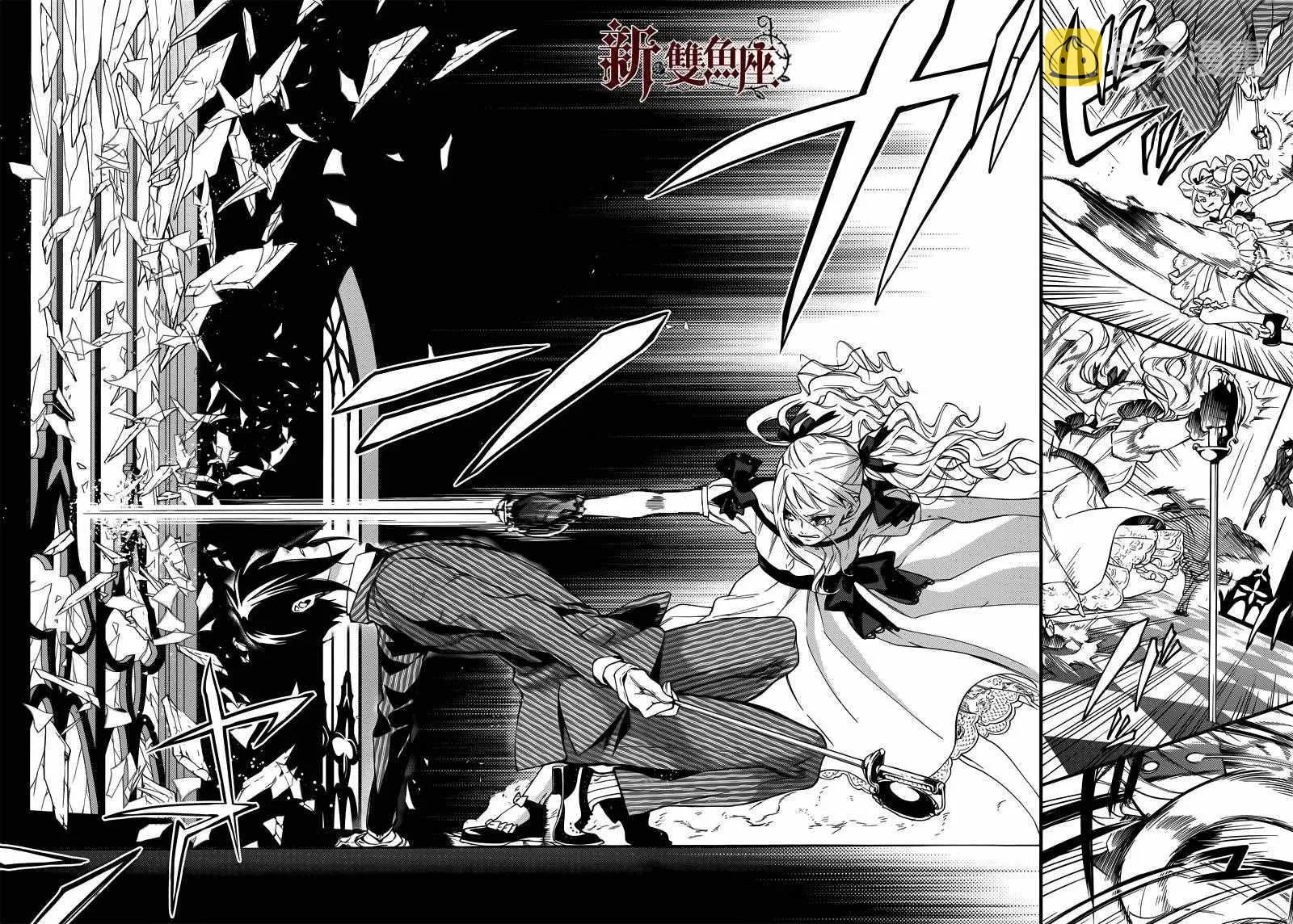 第117话 第8页