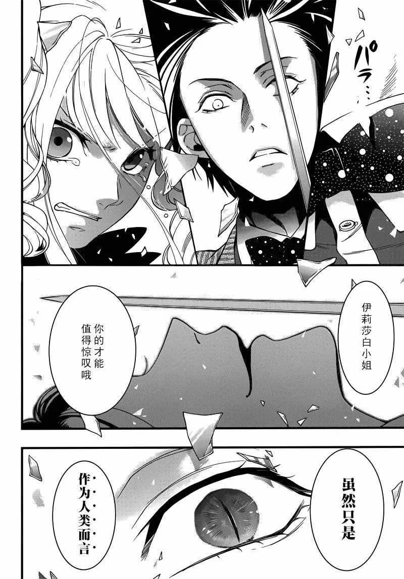 第117话 第9页