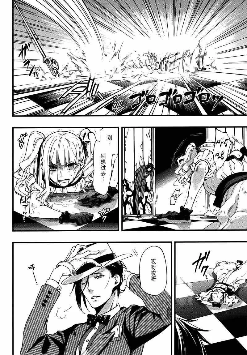 第117话 第11页