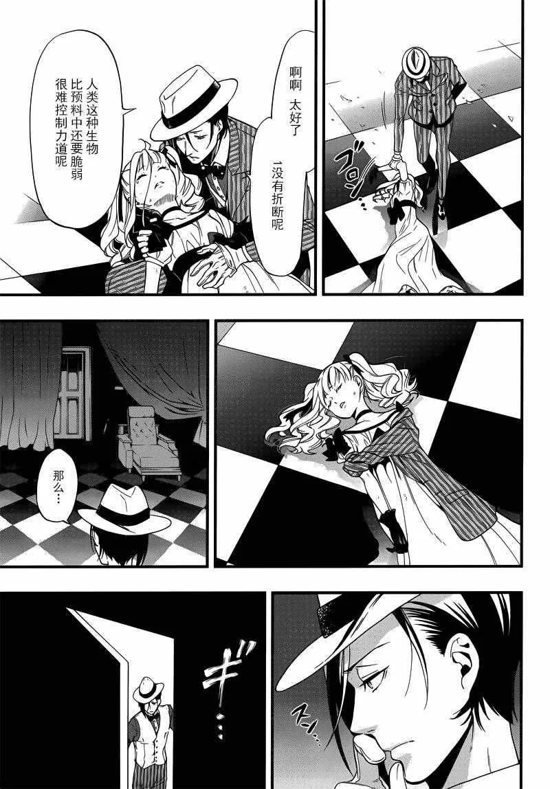 第117话 第12页