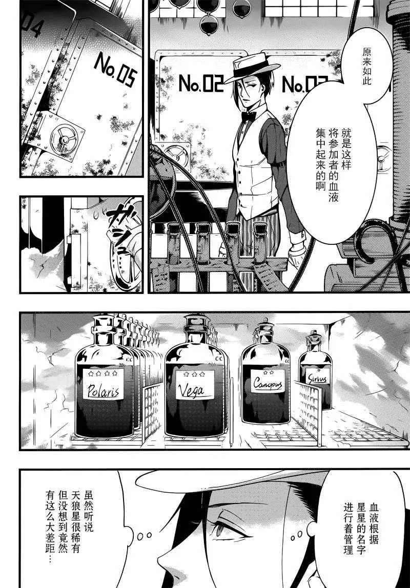 第117话 第14页