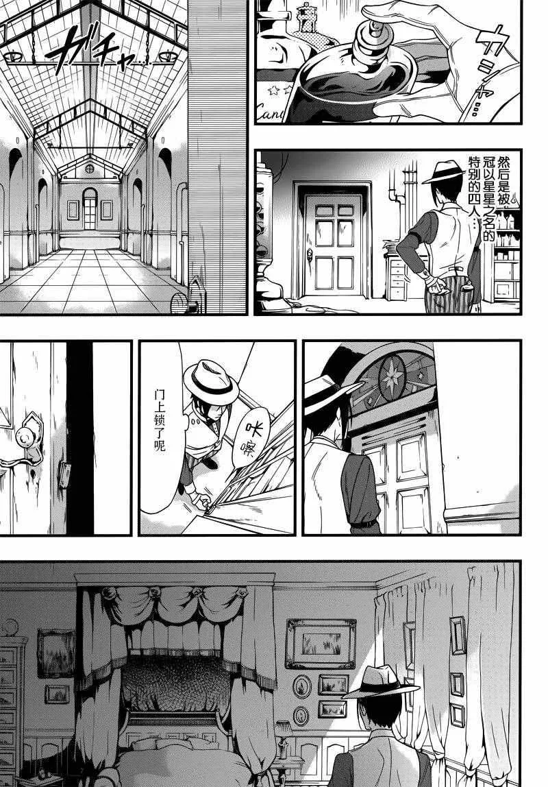 第117话 第15页