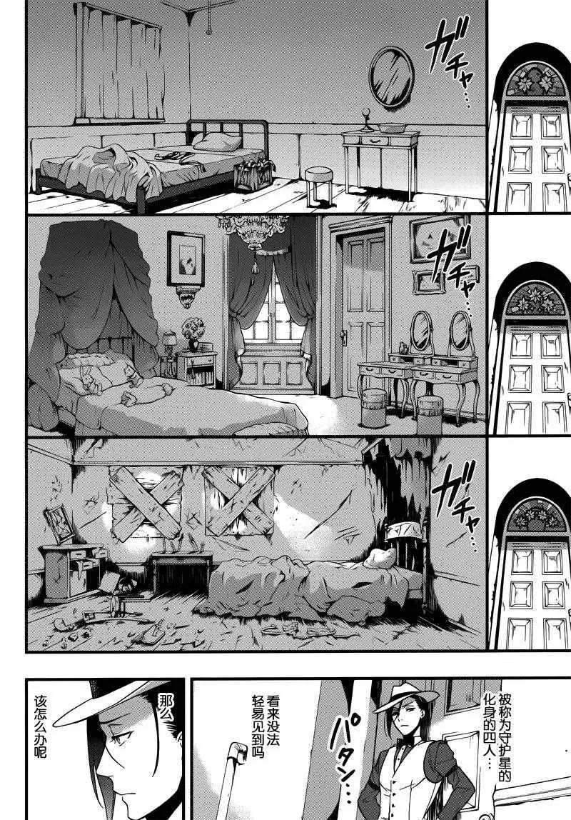 第117话 第16页