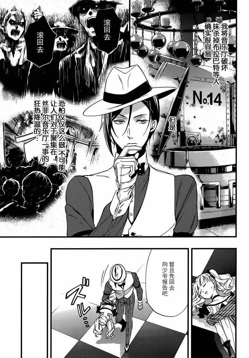 第117话 第17页
