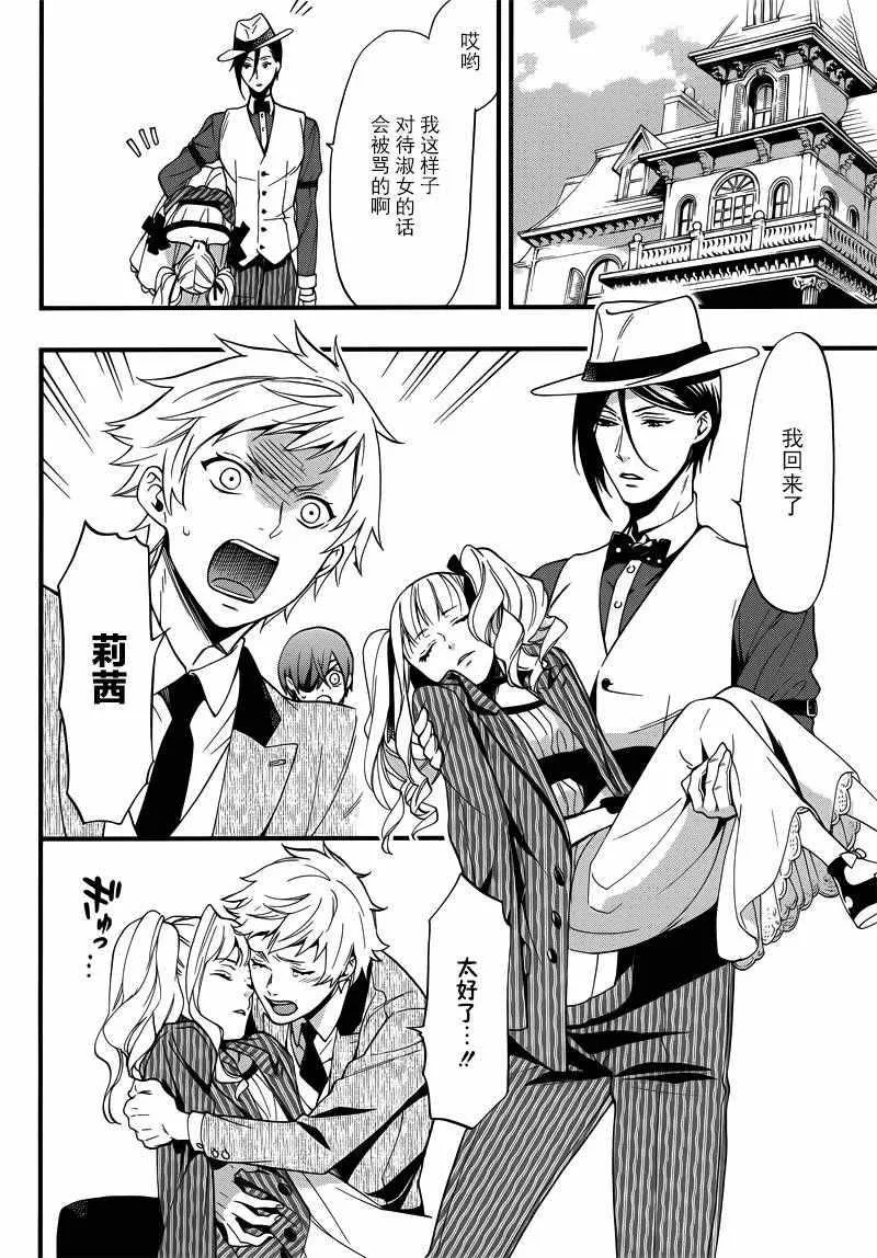 第117话 第18页