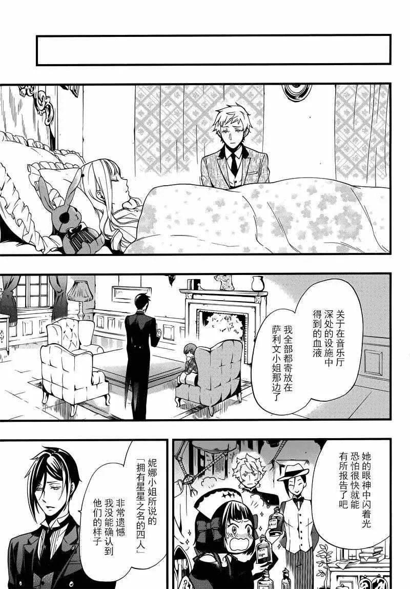 第117话 第19页