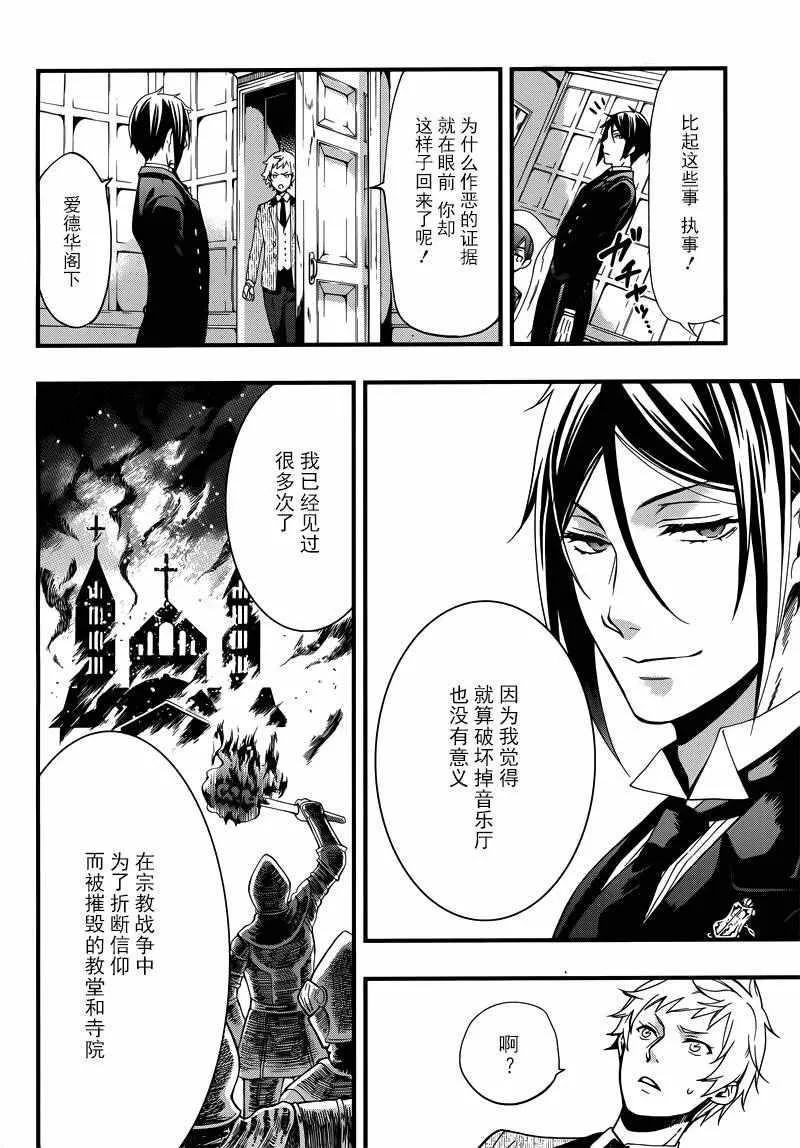 第117话 第20页
